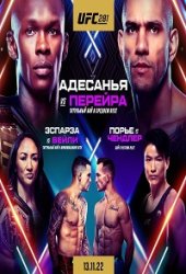 Исраэль Адесанья - Алекс Перейра прямая трансляция 13 ноября 2022